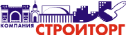 Стройторг