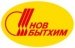 Новбытхим